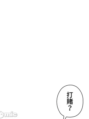 上流社會～我要成為人生勝利組～ 1-50話[完結]_016158
