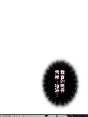 上流社會～我要成為人生勝利組～ 1-50話[完結]_034033