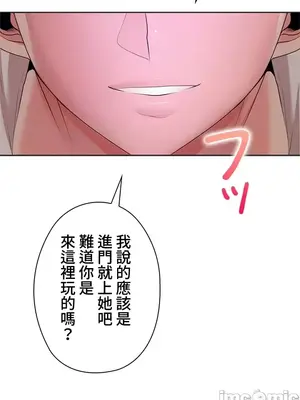上流社會～我要成為人生勝利組～ 1-50話[完結]_016159