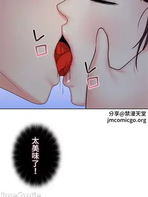 上流社會～我要成為人生勝利組～ 1-50話[完結]_034034