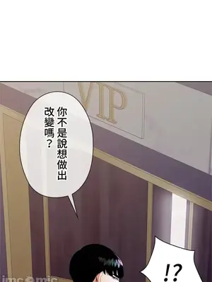 上流社會～我要成為人生勝利組～ 1-50話[完結]_016160