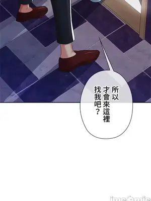 上流社會～我要成為人生勝利組～ 1-50話[完結]_016162