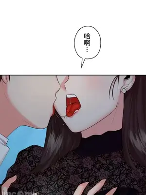 上流社會～我要成為人生勝利組～ 1-50話[完結]_034037