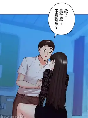 上流社會～我要成為人生勝利組～ 1-50話[完結]_034039