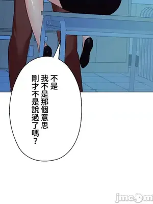 上流社會～我要成為人生勝利組～ 1-50話[完結]_034040