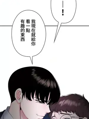 上流社會～我要成為人生勝利組～ 1-50話[完結]_016166