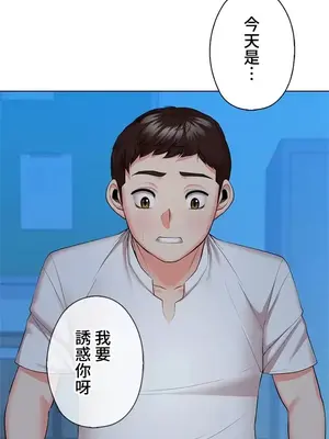 上流社會～我要成為人生勝利組～ 1-50話[完結]_034041