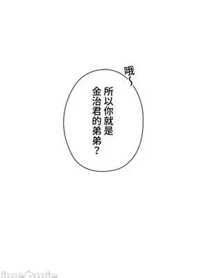 上流社會～我要成為人生勝利組～ 1-50話[完結]_001156