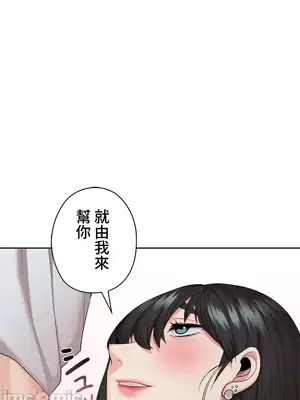 上流社會～我要成為人生勝利組～ 1-50話[完結]_034044