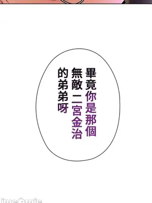 上流社會～我要成為人生勝利組～ 1-50話[完結]_016171