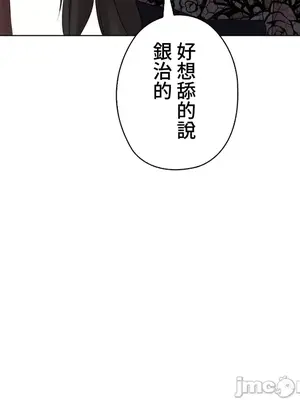 上流社會～我要成為人生勝利組～ 1-50話[完結]_034046