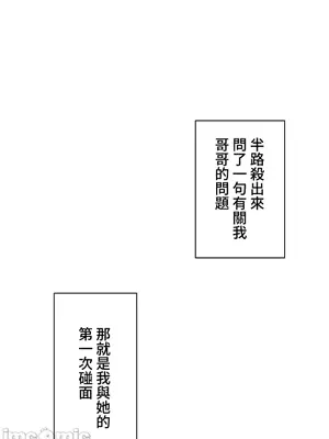 上流社會～我要成為人生勝利組～ 1-50話[完結]_001160