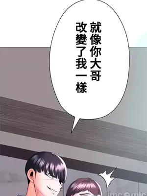 上流社會～我要成為人生勝利組～ 1-50話[完結]_016172