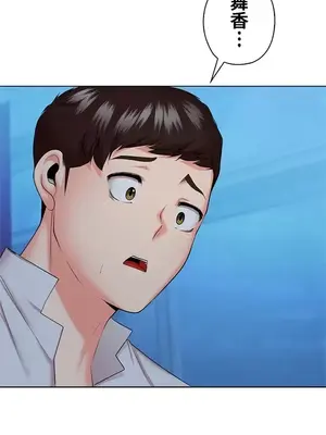 上流社會～我要成為人生勝利組～ 1-50話[完結]_034047