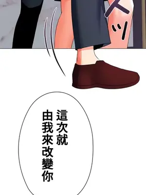 上流社會～我要成為人生勝利組～ 1-50話[完結]_016174