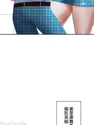 上流社會～我要成為人生勝利組～ 1-50話[完結]_001162