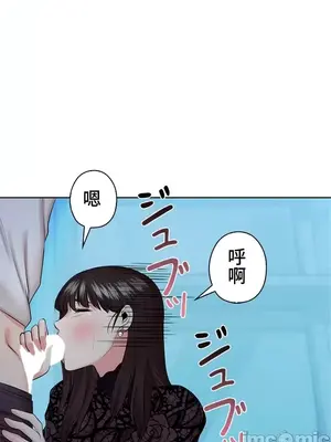 上流社會～我要成為人生勝利組～ 1-50話[完結]_034049