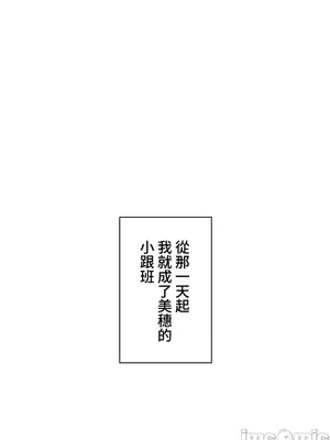 上流社會～我要成為人生勝利組～ 1-50話[完結]_001165