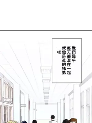 上流社會～我要成為人生勝利組～ 1-50話[完結]_001166