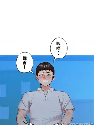 上流社會～我要成為人生勝利組～ 1-50話[完結]_034053