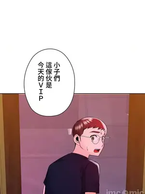 上流社會～我要成為人生勝利組～ 1-50話[完結]_016180