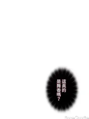 上流社會～我要成為人生勝利組～ 1-50話[完結]_034055
