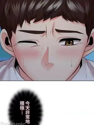 上流社會～我要成為人生勝利組～ 1-50話[完結]_034056