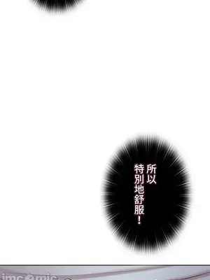 上流社會～我要成為人生勝利組～ 1-50話[完結]_034057