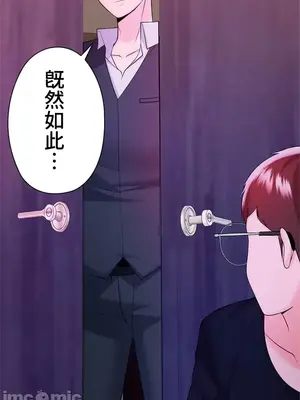 上流社會～我要成為人生勝利組～ 1-50話[完結]_016184