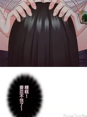 上流社會～我要成為人生勝利組～ 1-50話[完結]_034058