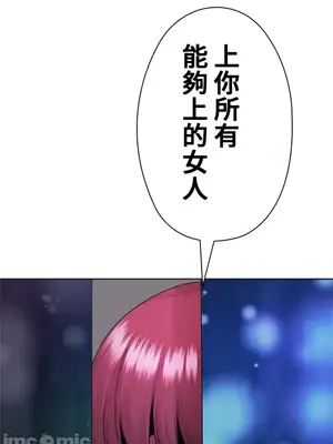 上流社會～我要成為人生勝利組～ 1-50話[完結]_016186