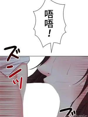 上流社會～我要成為人生勝利組～ 1-50話[完結]_034061