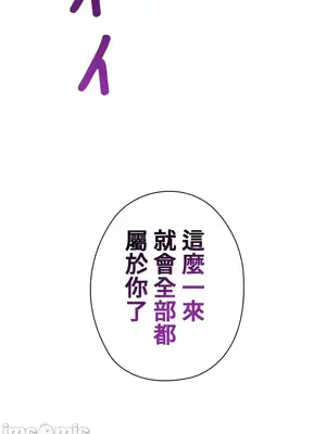 上流社會～我要成為人生勝利組～ 1-50話[完結]_016188