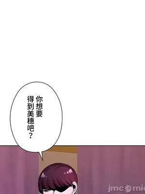 上流社會～我要成為人生勝利組～ 1-50話[完結]_017001