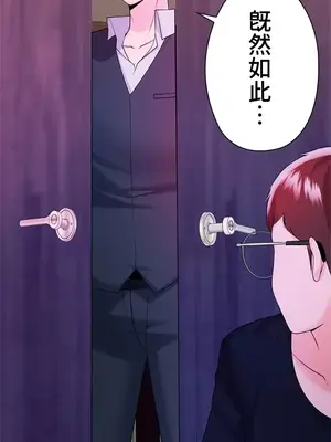 上流社會～我要成為人生勝利組～ 1-50話[完結]_017002