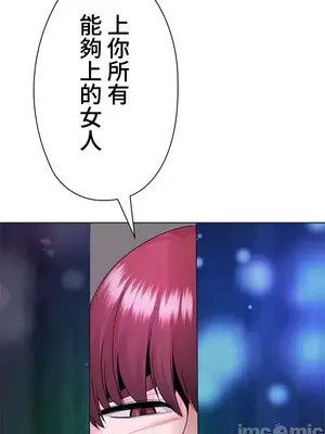 上流社會～我要成為人生勝利組～ 1-50話[完結]_017004