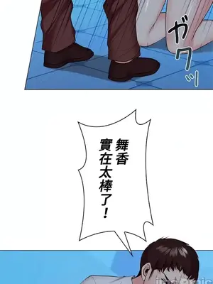 上流社會～我要成為人生勝利組～ 1-50話[完結]_034067