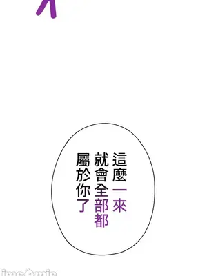上流社會～我要成為人生勝利組～ 1-50話[完結]_017006