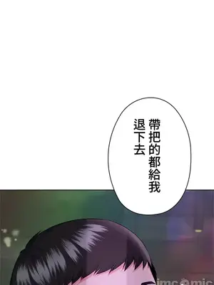 上流社會～我要成為人生勝利組～ 1-50話[完結]_017007