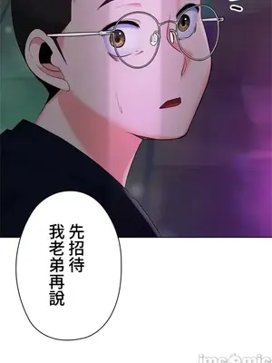 上流社會～我要成為人生勝利組～ 1-50話[完結]_017008