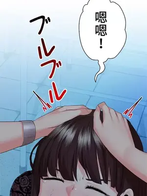 上流社會～我要成為人生勝利組～ 1-50話[完結]_034073