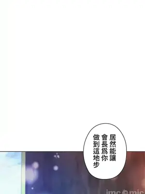 上流社會～我要成為人生勝利組～ 1-50話[完結]_017011