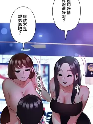 上流社會～我要成為人生勝利組～ 1-50話[完結]_017013