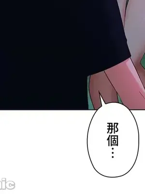 上流社會～我要成為人生勝利組～ 1-50話[完結]_017014