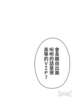 上流社會～我要成為人生勝利組～ 1-50話[完結]_017015