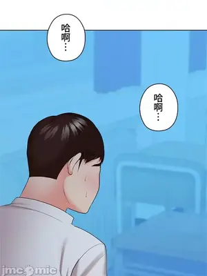 上流社會～我要成為人生勝利組～ 1-50話[完結]_034078