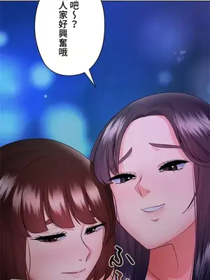 上流社會～我要成為人生勝利組～ 1-50話[完結]_017016