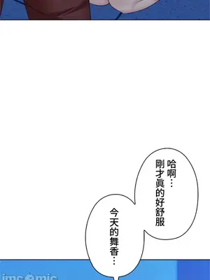 上流社會～我要成為人生勝利組～ 1-50話[完結]_034080