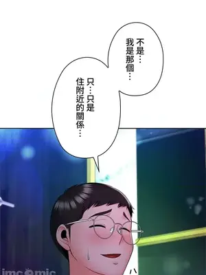 上流社會～我要成為人生勝利組～ 1-50話[完結]_017018