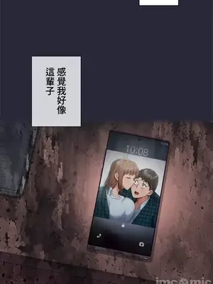 上流社會～我要成為人生勝利組～ 1-50話[完結]_001193
